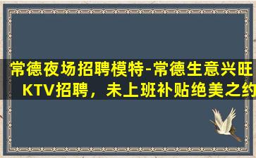 福建夜总会招聘